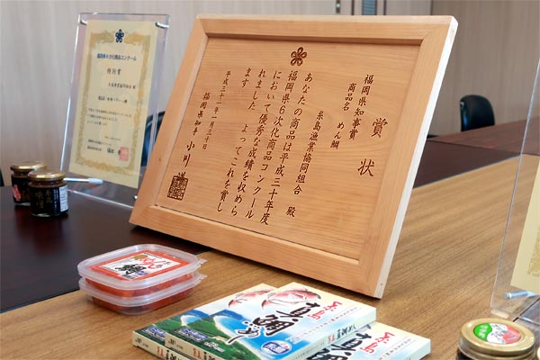 糸島めん鯛は福岡県6次化商品コンクールで福岡県知事賞