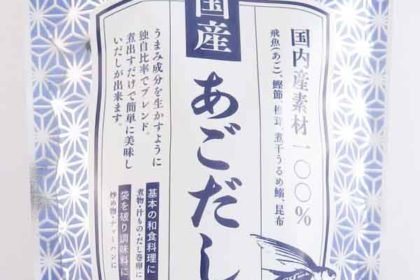 宝山九州の国産あごだし